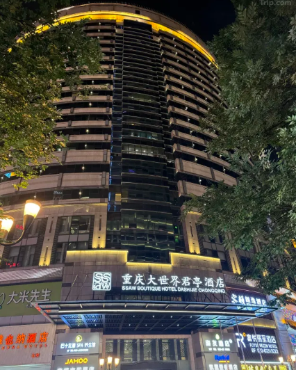 Chongqing Dashijie Junting Hotel (Jiefangbei Hongyadong)
